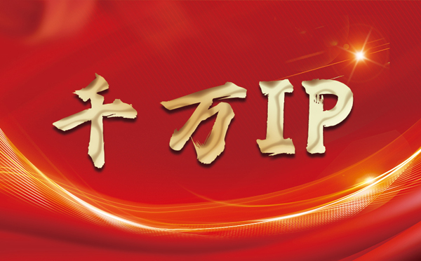 【湛江代理IP】什么是静态IP？静态静态IP都能用来干什么？